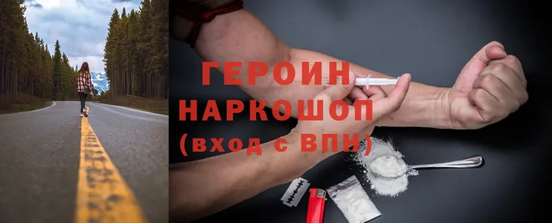 Героин Heroin  купить  сайты  мега онион  Буинск 