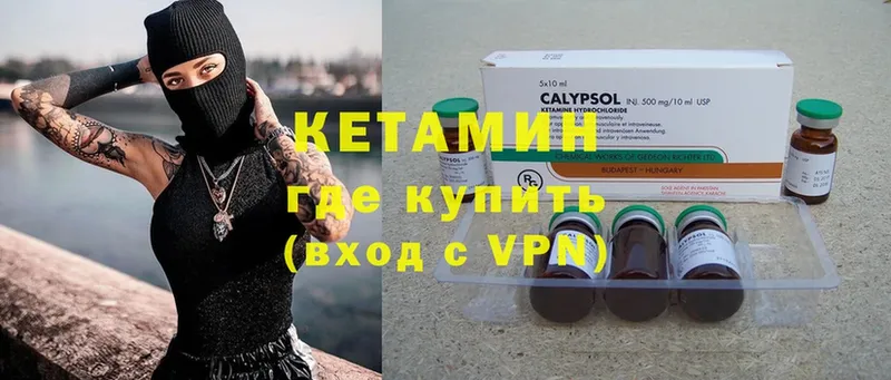 Кетамин ketamine  где продают   Буинск 