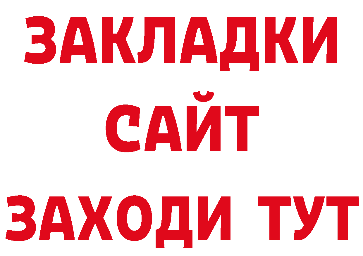 Как найти закладки? площадка телеграм Буинск